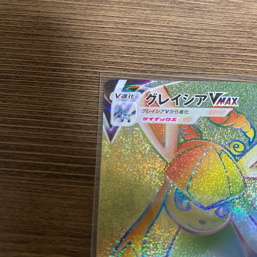 [Beautiful] GlaceonVMax