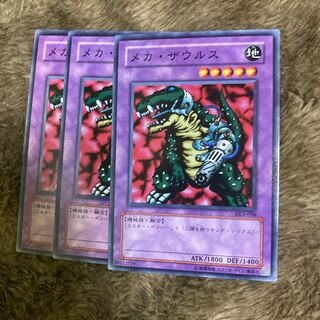 マドレース2175メカザウルス　ノーマル