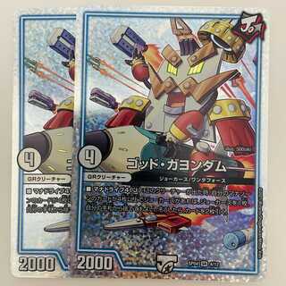 God Ga Yong Dam Foil 2pcs DM-SP-04-4-12-S