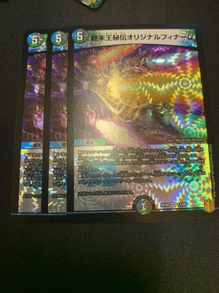 King Terminus Secrets Original Finale