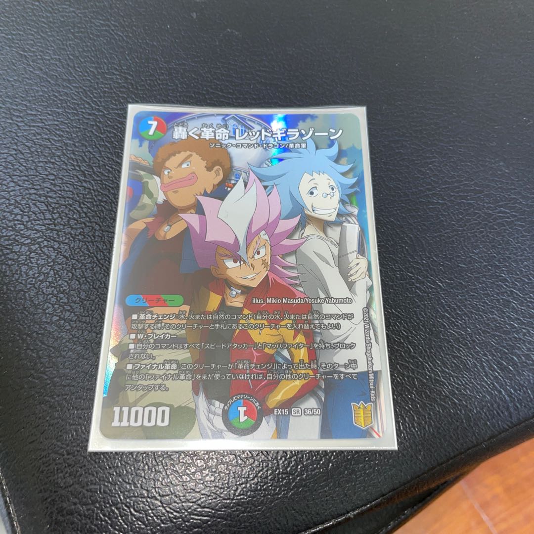 Roaring Restructer Revolution Red Gila Xorn