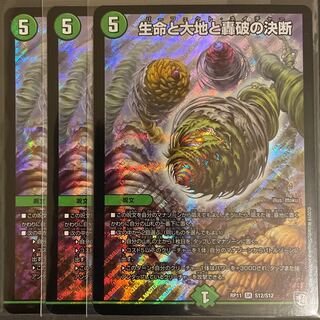 Life, Earth, and the Decision to Roar SR 1