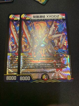 Invigoration consolidation XXDDZ