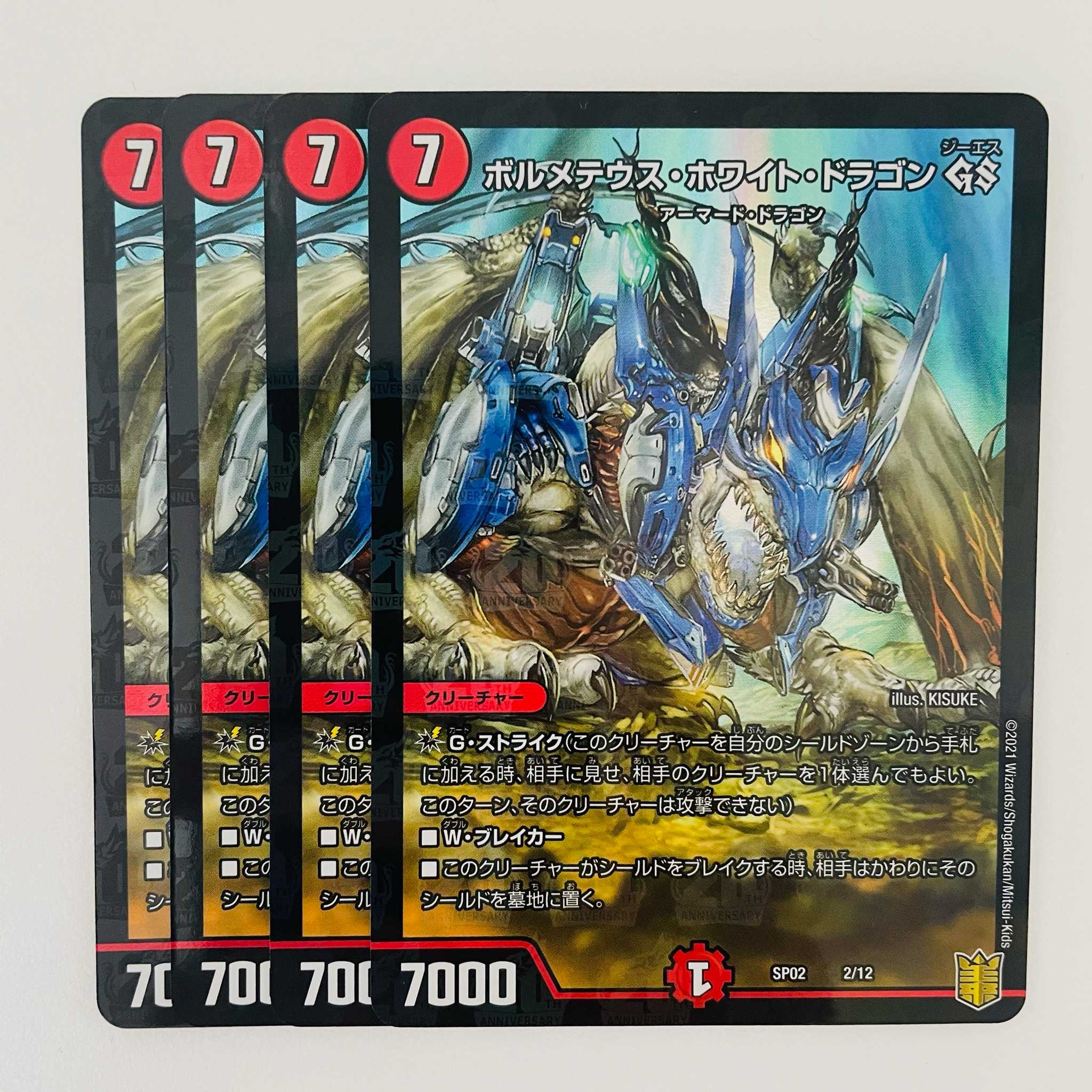 Bolmeteus Steel Dragon GS 4pcs DM-SP-02-2-12