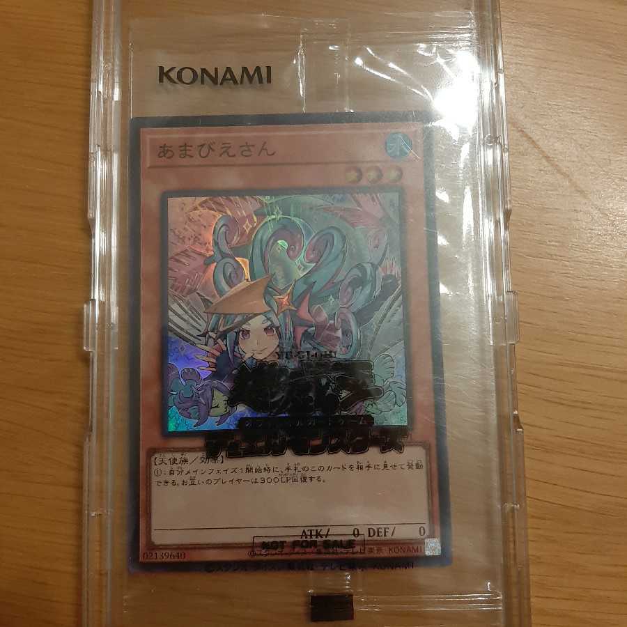 Amaebiesan Super Unopened