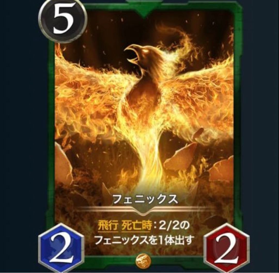 かつ様専用 フェニックス