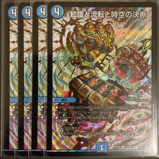 There is a scratch on one of them. Knowledge, flux, and time-space decisions: SR 4-card set