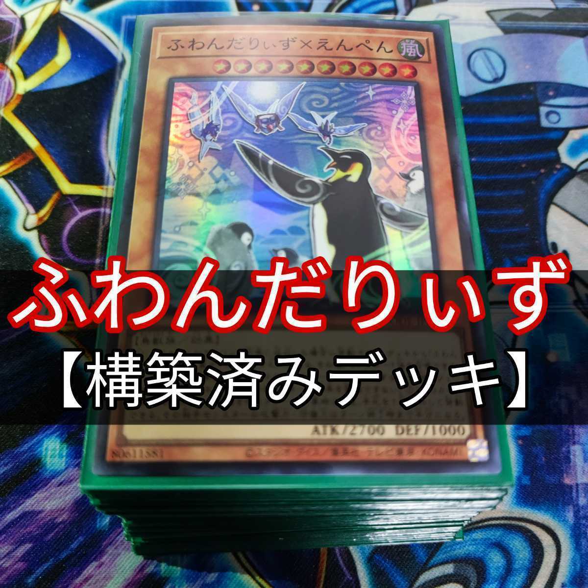 Mountain Store Fluondaliz Deck Pre-built Deck Mist Valley Apex Avian