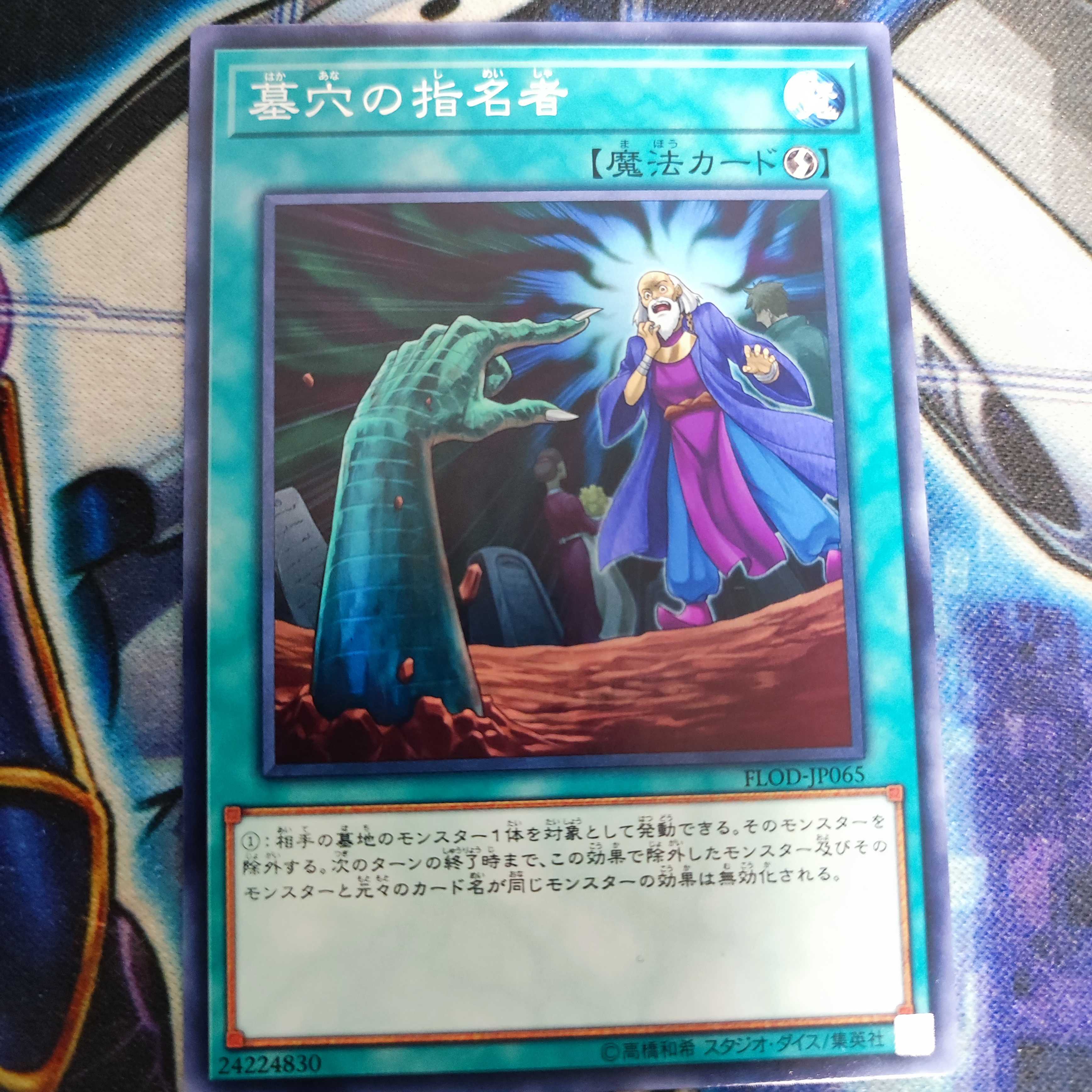 Mountain Store Fluondaliz Deck Pre-built Deck Mist Valley Apex Avian