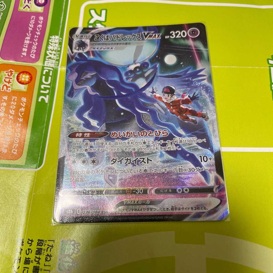 Kokuba Budrex VMAX CSR