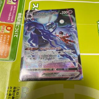 Kokuba Budrex VMAX CSR