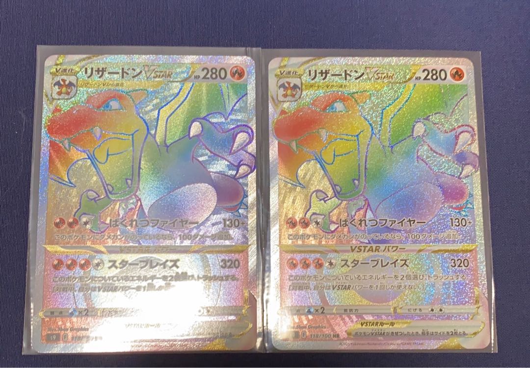 Charizard V max HR 2pcs