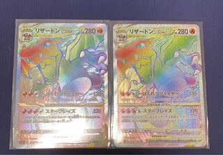 Charizard V max HR 2pcs
