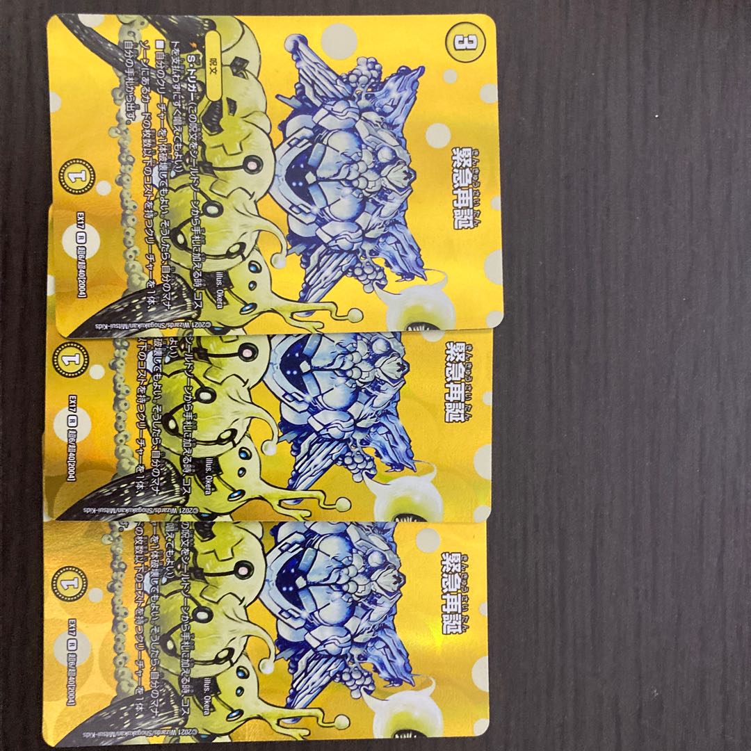 3 copies of Rapid Reincarnation