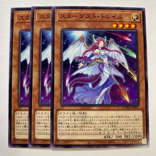 Stardust Trail Normal