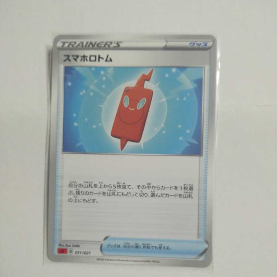Smartphone Rotom