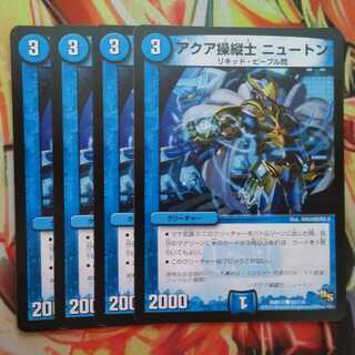 Aqua Pilot Slate Warriors Set of Four