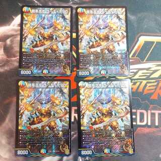 龍風混成 ザーディクリカ