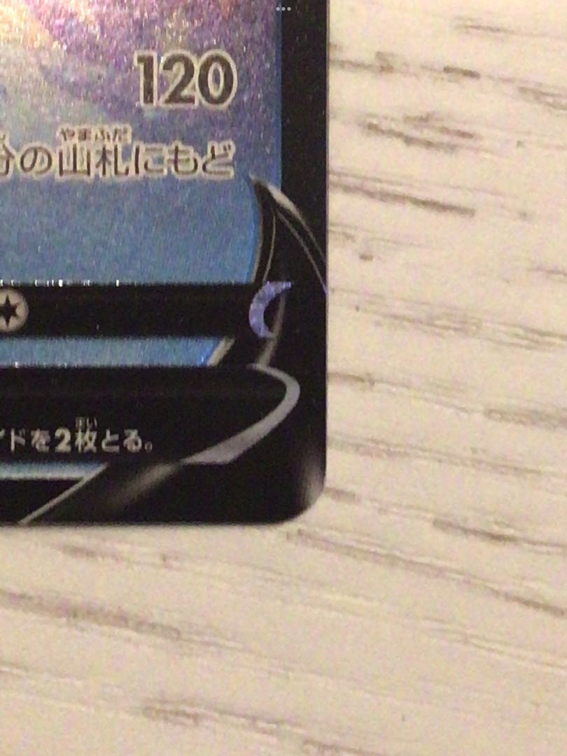 [Sleeve Shipping & Four Corners] Lumineon rr V Pokemon Card