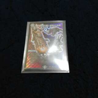 絶望と反魂と滅殺の決断 パーフェクトダークネス