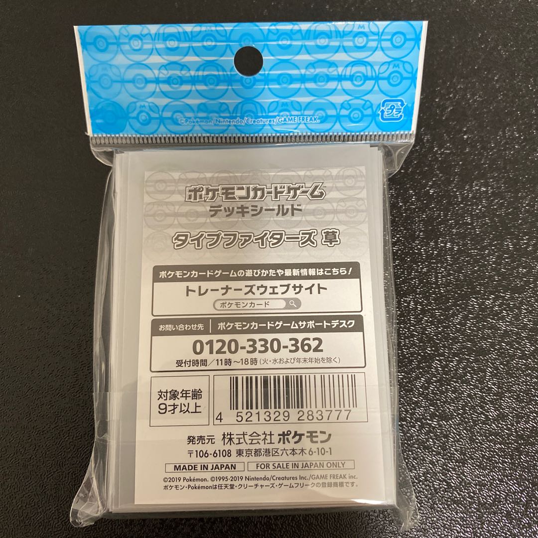 じゆう様専用 ポケカスリーブの通販 たかさん Magi トレカ専用フリマアプリ