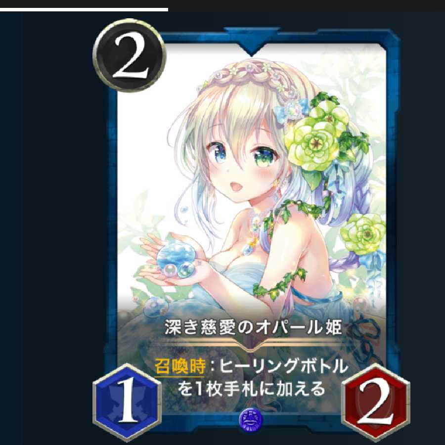 Princess Opal of Deep Compassion