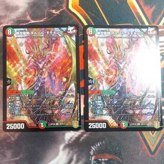 Musou Ryuki Bolvar Momo King