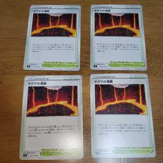 Magma Waterfall Pool