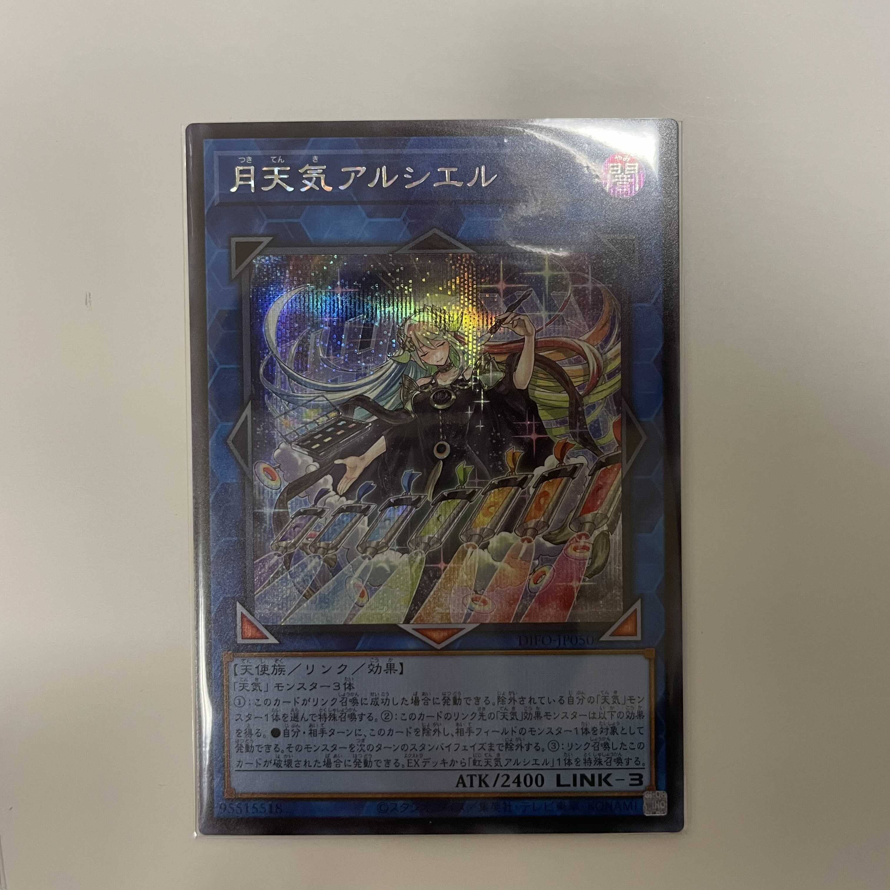 Moon Weather Alciel Secret Rare