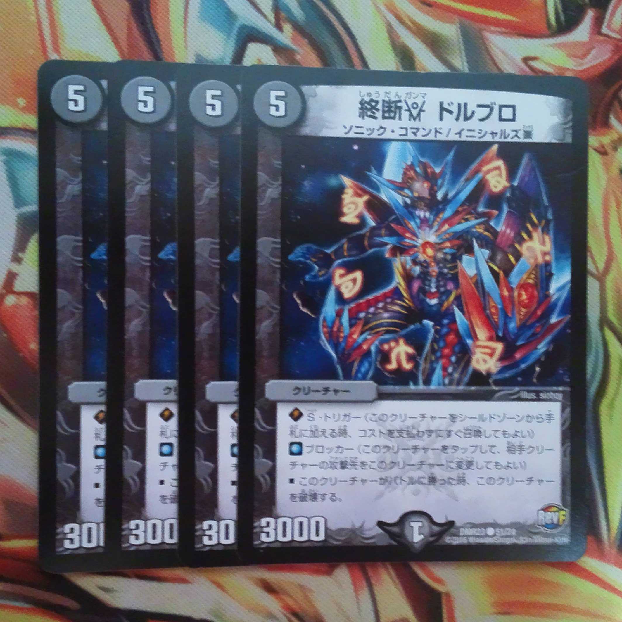 Termination Gamma Dolbro Set of Four