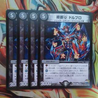 Termination Gamma Dolbro Set of Four