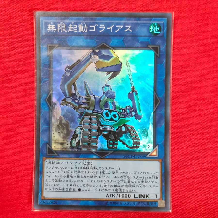 Infinitrack Goliath Super Rare