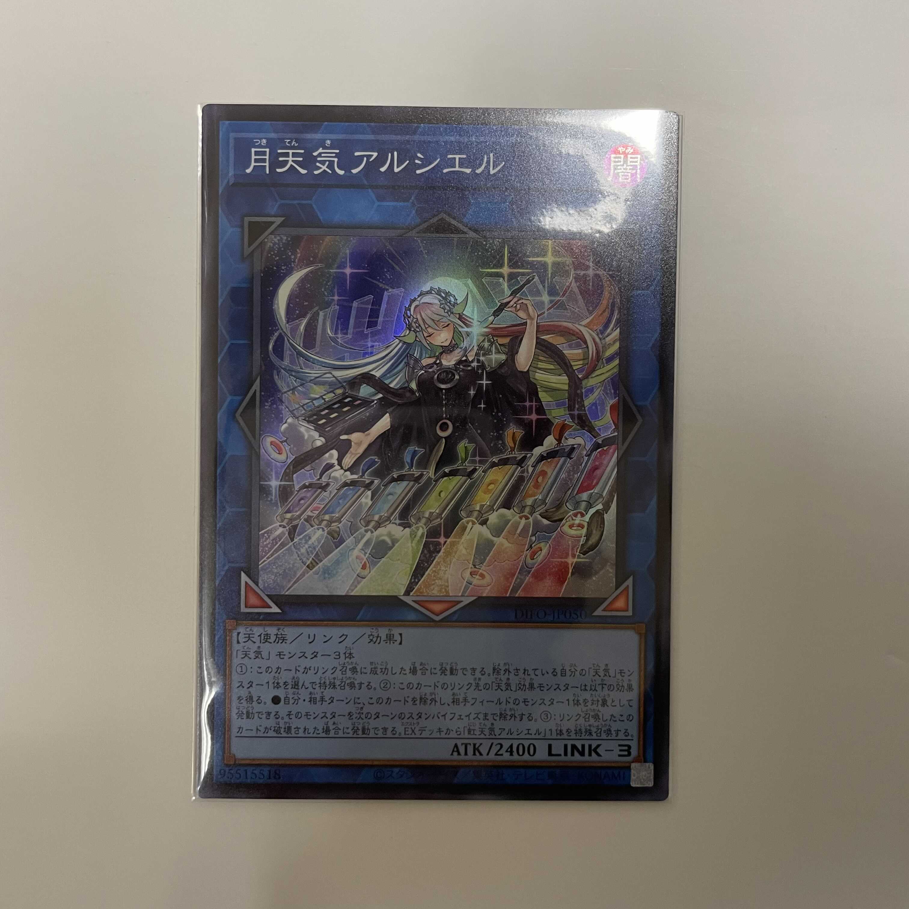 Moon Weather Alciere Super Rare