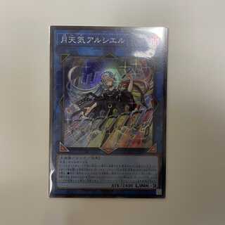 月天気アルシエル スーパーレア
