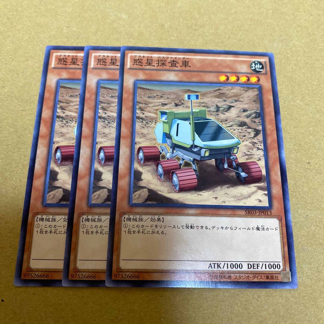 Planet Pathfinder Normal Set of 3