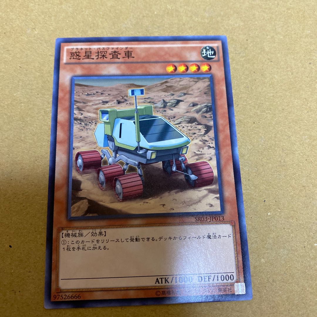 Planet Pathfinder Normal Set of 3