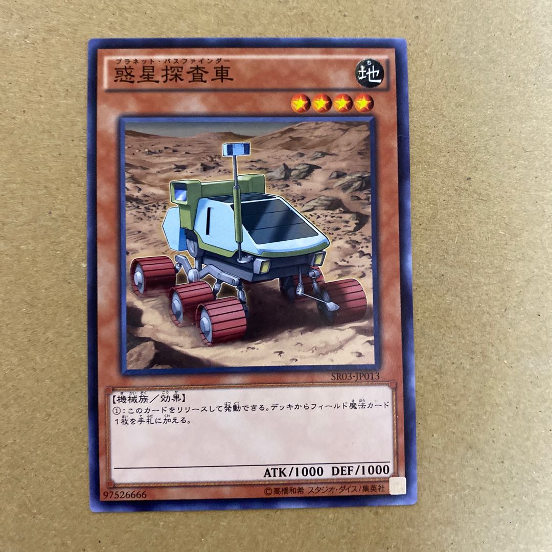 Planet Pathfinder Normal Set of 3