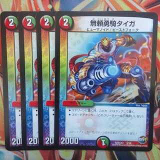 Muyori Brave Rider Taiga 4-Piece Set