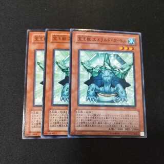 Crystal Beast Emerald Tortoise Normal