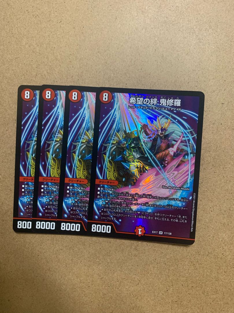 Kizuna of Hope Onishura SR Set of 4