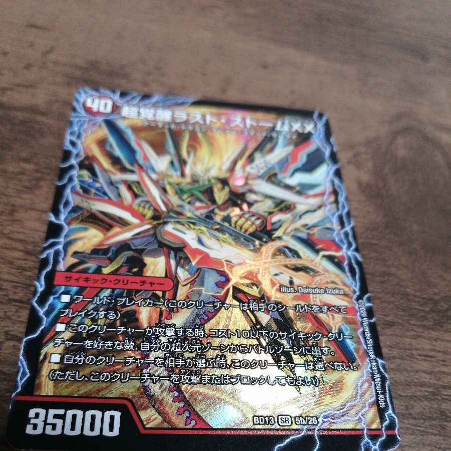 Psychic Space-Time Storm G.XX|Psychic Invigoration Last Storm XX