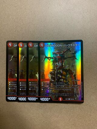 DROROOON Backluster SR 4-piece set