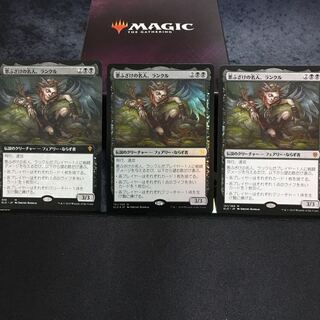 悪ふざけの名人、ランクル3枚セット