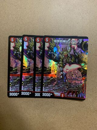 Extreme Evil God M. Romanov VR 4-Piece Set