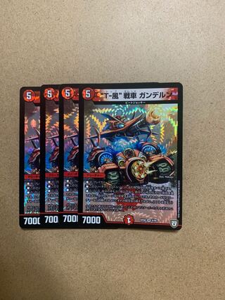 "T-style" Tank Gandeln VR 4-Piece Set