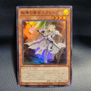 Dogmatika Ecclesia, the Virtuous SR