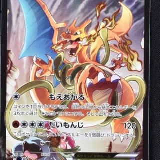 リザードンEX 1枚