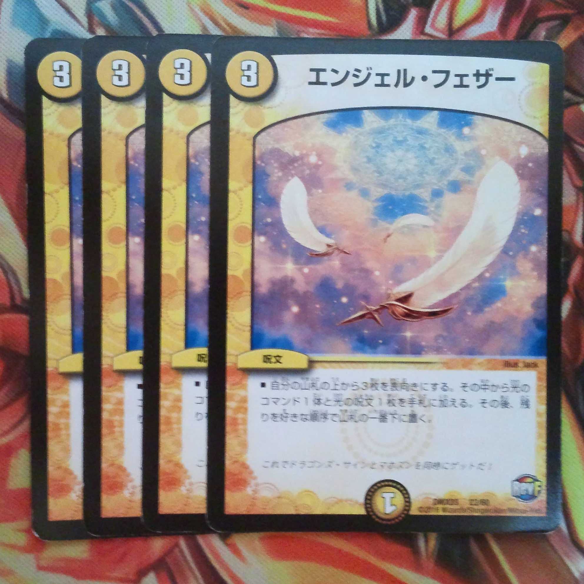 Angel Feather Set of Four