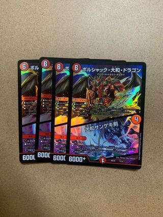 Borshak Yamato, Dragon｜Yamato Zangeki Sword 4-Piece Set