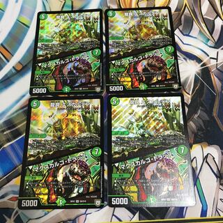 龍罠 エスカルデン｜マクスカルゴ・トラップ